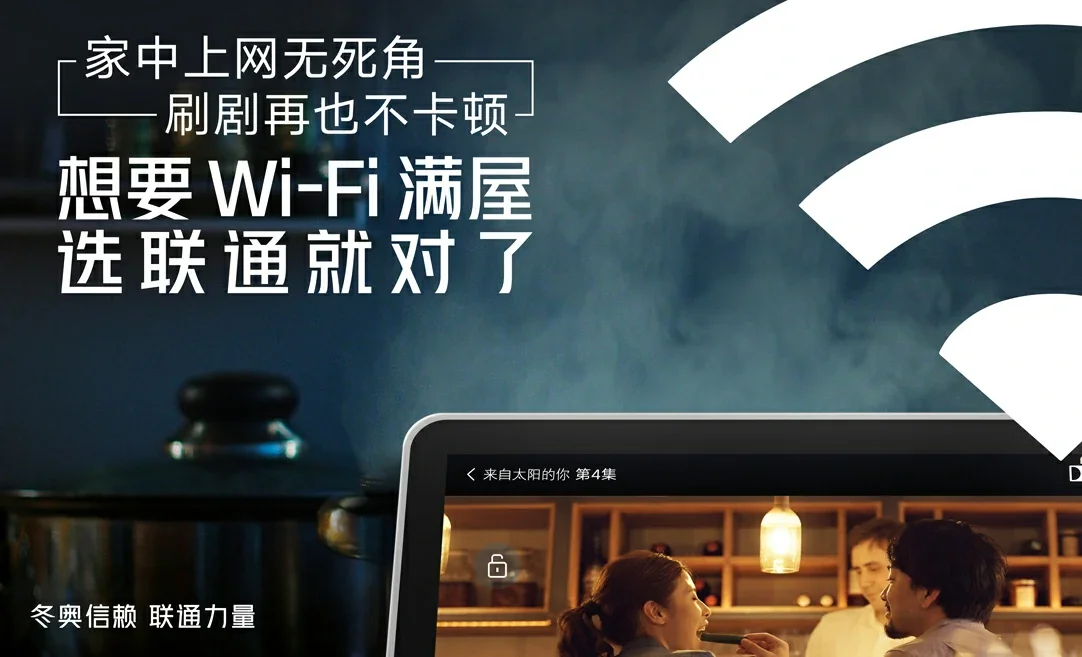 镇宁中国联通