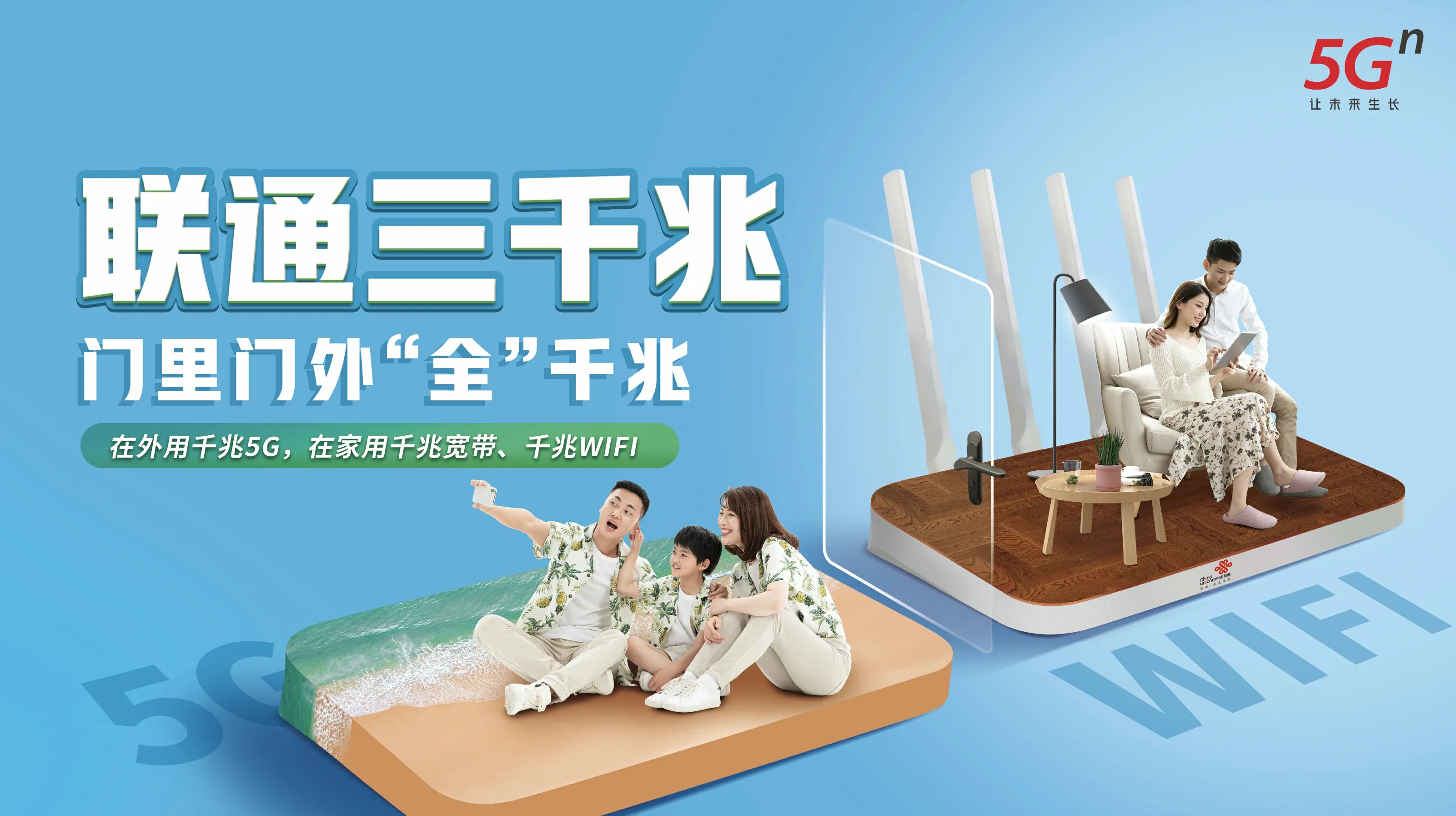 镇宁中国联通