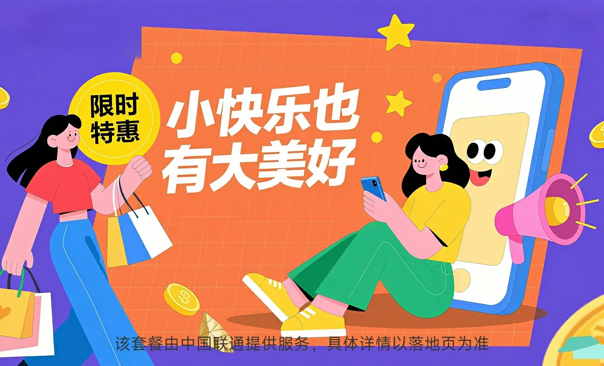 镇宁中国联通